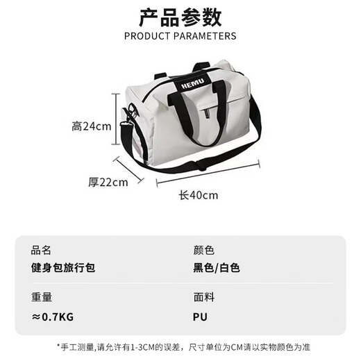 南木熊 旅行包健身包男女干湿分离手提出差行李包大容量游泳运动收纳包 白色