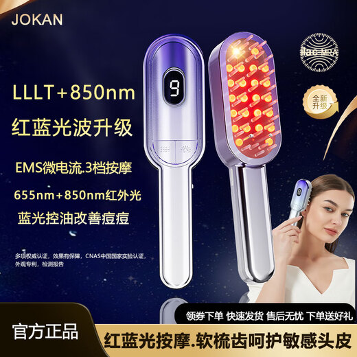 Jokan rouge Light Generation Generation Lllt Red Light Massage électrique Salon de l'écume liquide Anti-sang Red Blue Light Peigne Red Light Light Light Light Hair Anti-Foss Hair Protection Red Light Hair Generator Blast Flash Energy Version-Red Blue Light (655 + 850) -Haijianlan