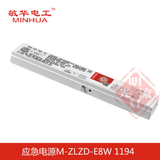敏华电工筒灯应急电源N-ZLZD-E25W1369/1342(574)3000 1194 1189 284 N-ZLZD-E18W1342 适用指示灯