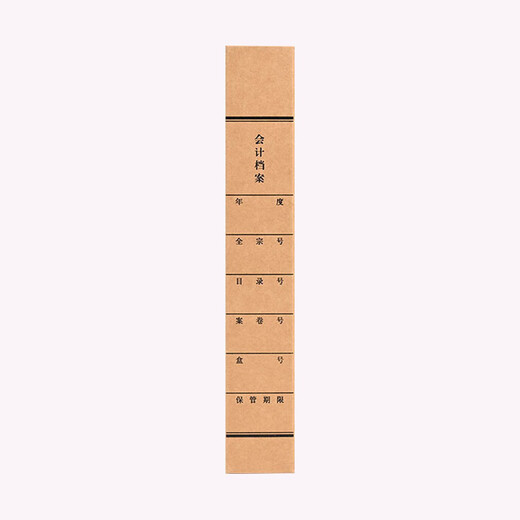 于字简 A4会计档案盒新版10个装 国产无酸牛皮纸680g档案盒支持定制 5cm进口牛皮纸674g 10个