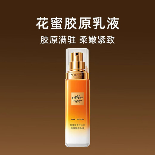L'Oreal Gold Beauty Nectar Collagen Honey Pot Lotion Anti-Wrinkle Firming 50ml