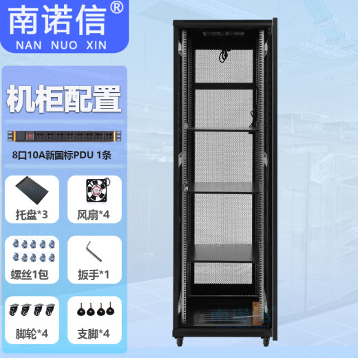 南诺信机柜42U2米网络服务器机柜18U22U27U32U37U47U1米1.2米1.4米1.6米1.8米2.2米19英寸机架机柜抽屉 A16837 37U600宽800深1800高 加厚网孔前门