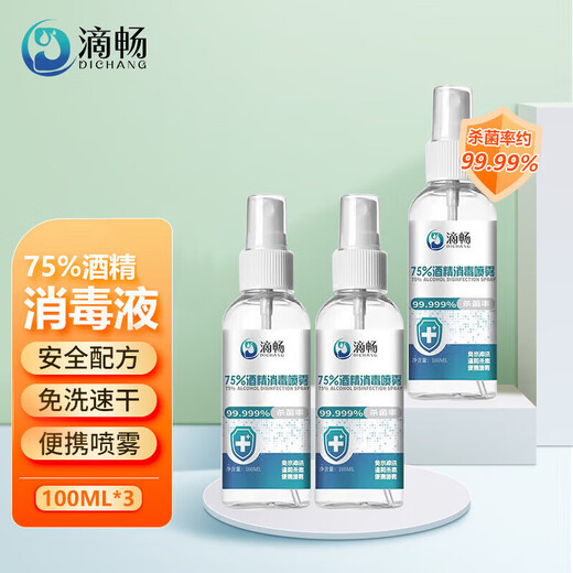 Didichang 75% ethanol alcohol spray disinfectant portable for home use 100ml*3 3 bottles 100ML