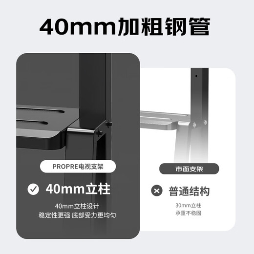 ProPre mobile TV stand 32-75 inches TV floor cart video conferencing TV stand removable rack Seewo vertical advertising rack TV stand 1701