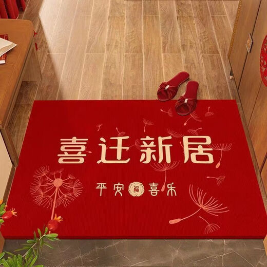Xinlin Fuman New Home Entrance Floor Mat Entry Floor Mat Moving New House Move-in Entrance Door Festive Red Carpet Mat Housewarming Joy ///Vertical Version 140*200cm
