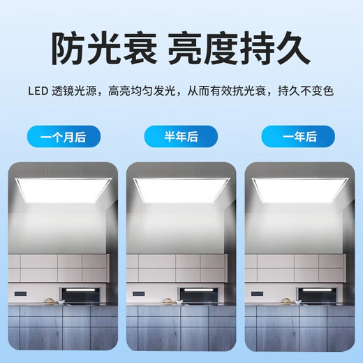 OPPLE led kitchen light 36W integrated ceiling light bathroom flat light aluminum gusset light 300 600 white light 5700K