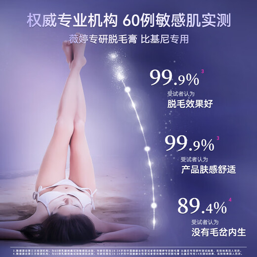 Veet Victoria Song's same bikini private part hair removal cream 50ml + special armpit hair removal cream 100ml