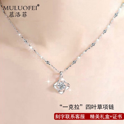 Mulofei four-leaf clover necklace women's 999 pure silver necklace silver pendant wife birthday gift women's jewelry four-leaf clover necklace white (Qicang straight hair)