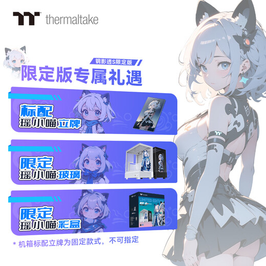 Thermaltake（Tt）钢影 透S 限定版 海景房机箱 电脑主机 黑色（ATX主板/支持360水冷/270°全景/9风扇位/4090显卡）