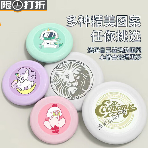 Liu Shangge Frisbee children's slalom adult sports outdoor limited fitness competition competition level dodge disc soft youth Lion style-135g