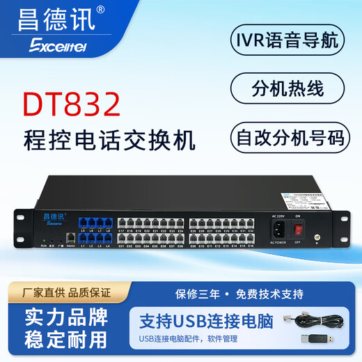 
Changdexun ME108 programmable telephone switch 1 in 8 out of telephone line splitter 3 in 8 out of the electrical display IVR ringtone one-click navigation 2 in 8 out of one-click emergency fire alarm DT848 4 in 40 out of the rack computer software settings)