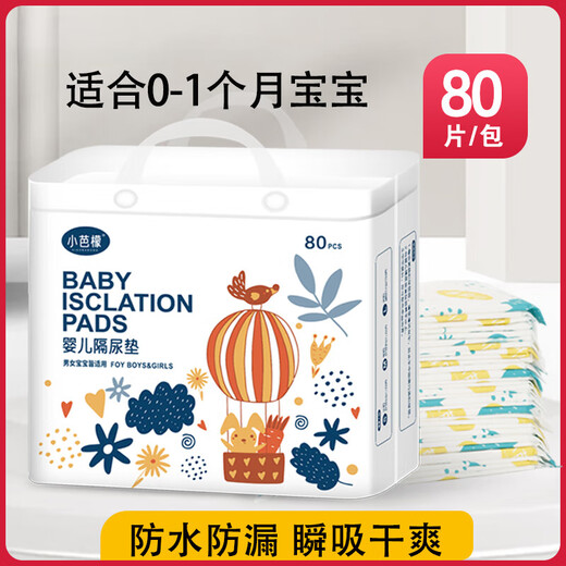 创京懿选婴儿隔尿垫一次性隔尿垫婴儿新生婴儿宝宝小孩儿童隔尿垫冬 金装加厚35x45 70片