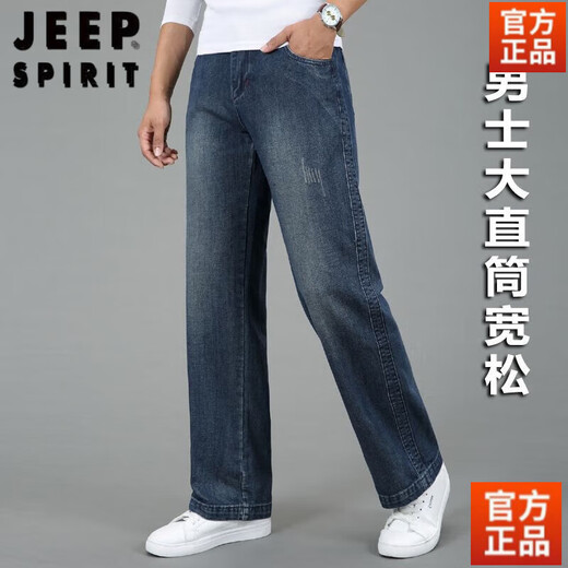 Jeep Spirit American Authentic Frühlings- und Herbst großer Jeans Herrener Mund Mund gerade weit Bein Hosen große Füße Dicke Bein Trend Spring und Sommer 688 Leichte Farbe 32 Taillenumfang 2 Fuß 5