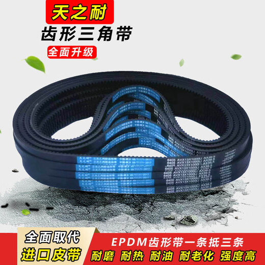 齿形三角带A型AV13X600-2000拖拉机微耕机汽车发电机风扇空调皮带 灰色 A型13X838Li (6340) 默认