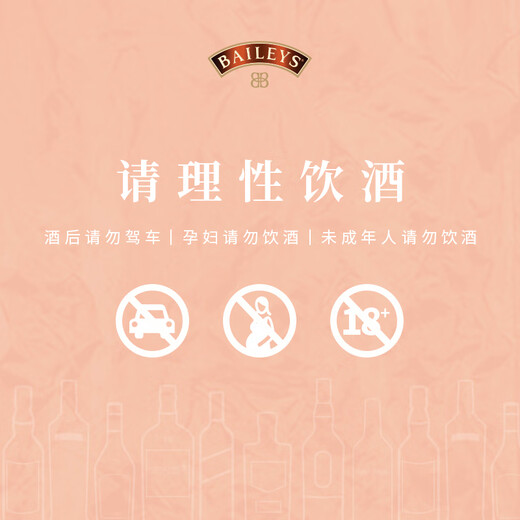 百利（Baileys）进口洋酒 百利甜酒 利口酒 力娇酒 奶酒 原味700ml+草莓700ml