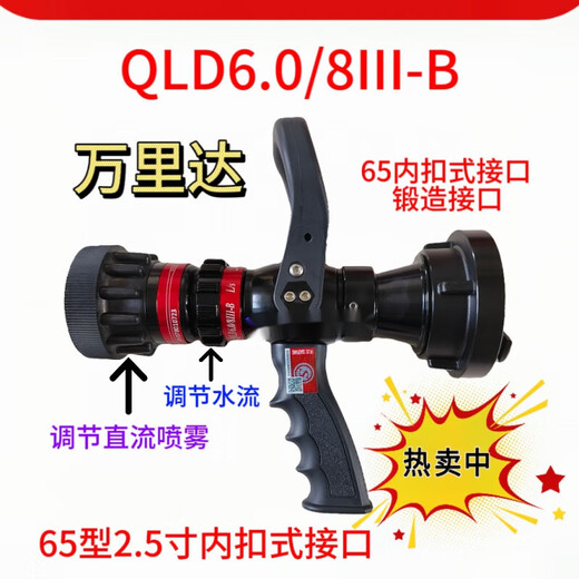 Firefighting multifunctional water gun head adjustable DC spray recoilless water gun QLD6.0/8I 65/50/40 Marida QLD6.0/8III-B 65 internal button interface