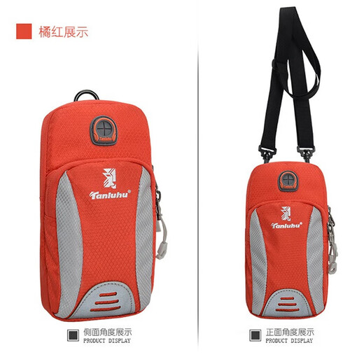 Running mobile phone sports arm bag for men and women sports fitness equipment arm arm storage outdoor small bag sports chest bag running arm bag-warm orange red