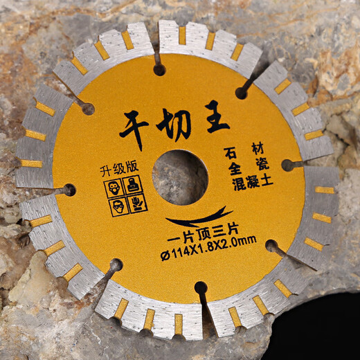 Qinkai stone cutting blade dry cutting king flower tooth diamond saw blade concrete marble granite cutting special light blade 114 wall opening king (sharp tooth guard) 5 pieces