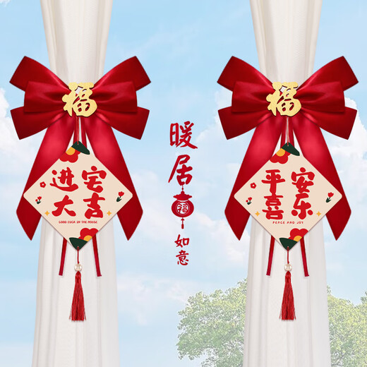 Picture of housewarming, decorative curtain straps, moving ceremony, new home living room, new home decoration, housewarming supplies, a pair of housewarming bow decorative straps