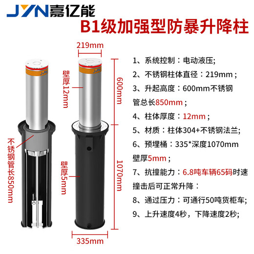 嘉亿能 B1级防暴固定式阻车路障升降柱全自动液压升降警示柱GA/T1343-2016标准12mm电动反光防撞柱4根含安装