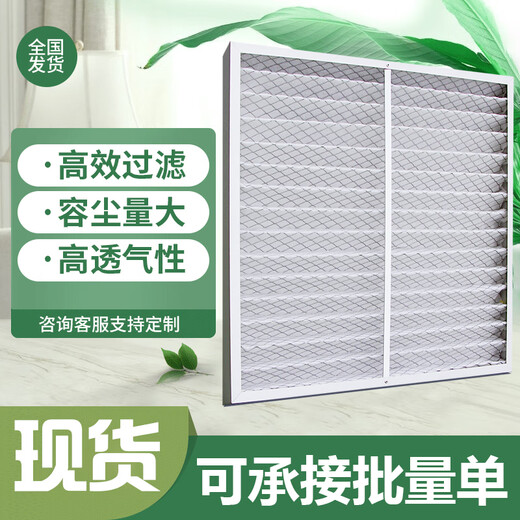 泰尔诺初效g4板式过滤器中效袋式高效空气过滤网环保设备中央空调出风口 初效板式网式313*1047*45