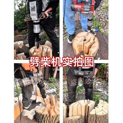Thunder gold steel firewood chopping artifact household rural electric hammer drill material cutting axe wood cutting machine high power splitter electric pick cutting wood heavy duty 1105 firewood chopping artifact set