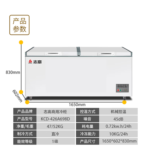 CHIGO-Gefrierschrank, kommerzieller Energieeffizienzklasse 1, großes Fassungsvermögen, zweitüriger horizontaler Gefrierschrank mit mehreren Türen, vollständiger Gefrierschrank, großer Kühl-Umwandlungs-Gefrierschrank, Supermarkt-Vitrine, energiesparende Inzahlungnahme, Zweikammer-Doppeltemperatur, 698D, Energieeffizienzklasse 1, lang, 1,65 Meter + mechanische Temperaturregelung