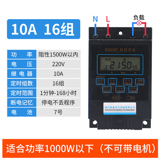 Kailan Intelligent Manufacturing Timer 220V automatic guide rail time control power outage KG316T micro door street light advertising time control switch