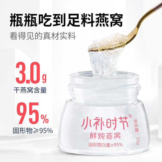 
Fresh stewed bird's nest for small season, instant bird's nest, nutritional supplements for pregnant women, sugar-free/rock sugar bird's nest 55g Zhenxing bird's nest [sugar-free] 55g*7 bottles, cold fresh delivery, weekly delivery
