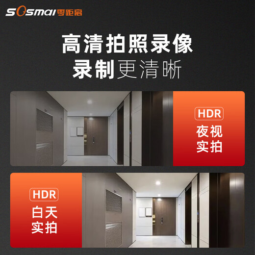 Zero distance (sosmall) smart electronic cat eye, visual home doorbell, electronic cat eye doorbell, anti-theft door camera monitoring, door mirror R01 standard model, doorbell recording