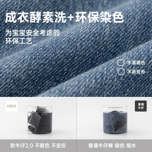 Papa crawl autumn new children's overalls for boys and girls casual loose soft jeans sports sunshine blue 90 cm