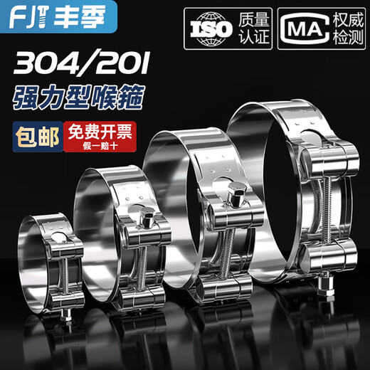 Fengji 304/201 stainless steel powerful hose hoop European style single-head hoop thickened pipe hoop widened pipe clamp clamp 29-31MM 304 all steel 1 inch