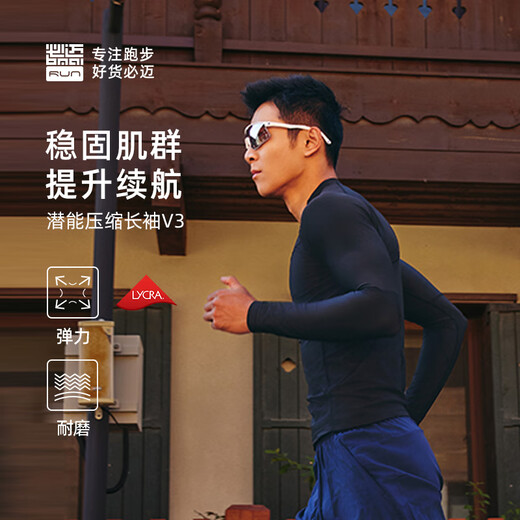 Bimax New Running Compression Long Sleeve V3 Fitness Training Sports Warm Tights Running Competition Dark Night Black Male XL