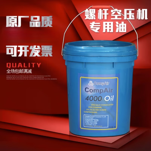 Sliding vane air compressor oil Compair sliding vane oil Compair 4000OIL screw air compressor oil 8000 hours