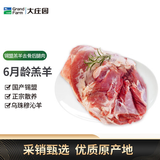 Large Manor Grassland Sheep Ximeng Boneless Lamb Hind Leg Meat Net Weight 2Jin Jin is equal to 0.5kg Lamb Meat Ujimqin Sheep