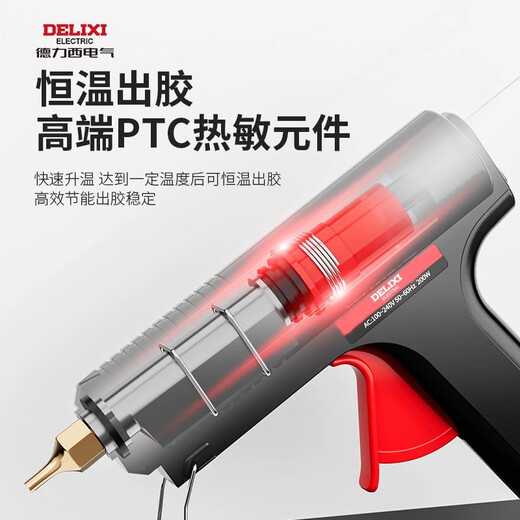 Delixi high-power hot melt glue gun industrial-grade children's handmade household high-viscosity glue stick with long mouth gun head 200W temperature-adjustable glue gun + 20 glue sticks - only one gun mouth