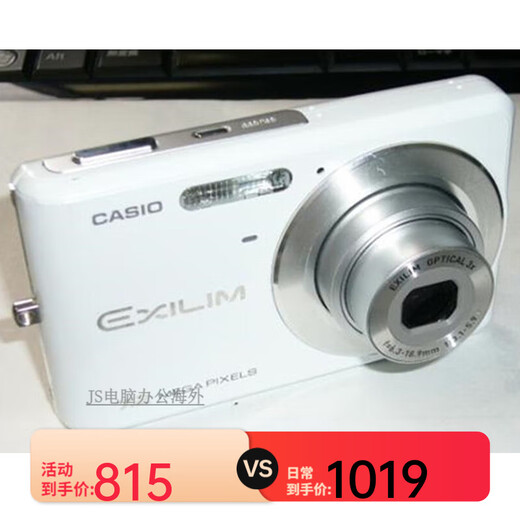 Casio (CASIO)Casio/EX-Z77 digital camera retro CCD camera film-sensing old card machine Casio Z55 silver 5 million pixels 8 new telescopic package two