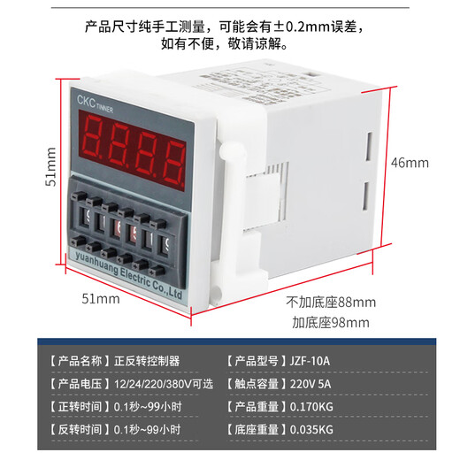 JZF-10 forward and reverse time relay controller motor forward and reverse automatic controller forward and reverse timing A type JZF-10AC380V)
