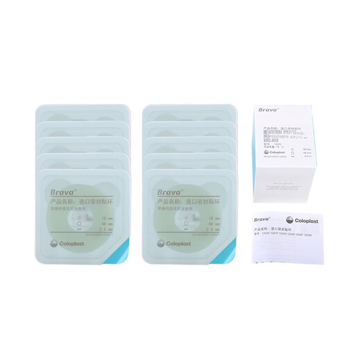 
Kanglebao Brava12035 stoma leakage-proof patch ring stoma pocket chassis leakage-proof paste stoma leakage-proof ring plastic seal 10 pieces/box] 12035 sealing patch ring 2.5mm