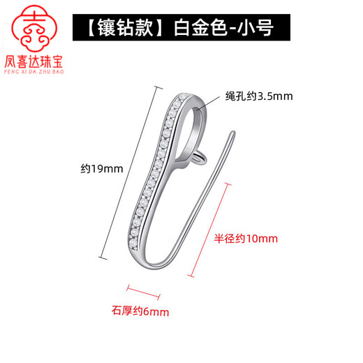 Fat Donglai's same style Ping An buckle 18k gold and silver buckle diy accessories jade jade Ping An buckle clip gold diamond model small size (white gold)