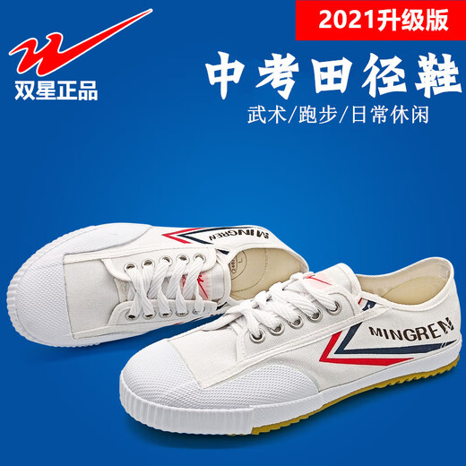 Double Star Shuangxing Track and Field Shoes Canvas Beef tendon Sole Running Shoes Men and Women Training Shoes High School Sports Examination Low Top White Big Track and Field Lutai 35
