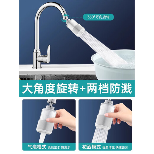 Home KATEI STORY Japanese dormitory faucet filter kitchen universal extension anti-splash universal joint tap water purifier artifact