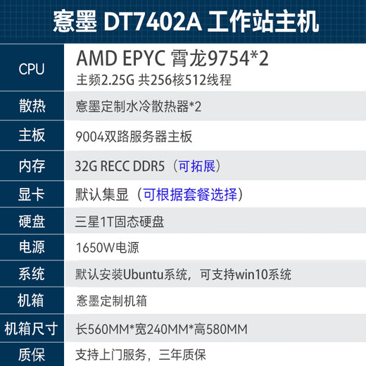 Dual-Channel AMD EPYC Xiaolong Server Workstation 9654/9754 5090/A6000 Graphics Workstation Berechnungsberechnung Rendering Simulation Finite Element Analyse Tower Host Dual-Channel 9754 256 Core 512 Thread 2.25G 128G+1T+Pro600