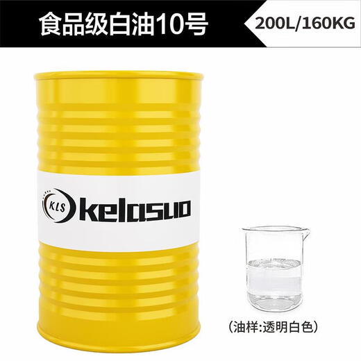 Food Grade Industrial White Oil No. 5 10#15#26# Industrial Grade White Oil Mechanical White Oil Paraffin Mixing Lubricating Oil White Mineral Oil Universal Industrial Grade White Oil 3.5L