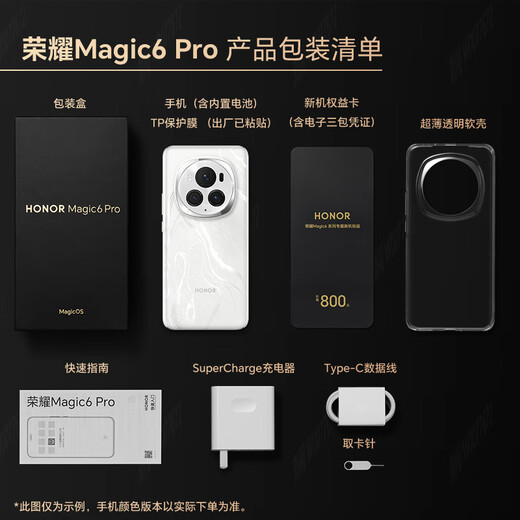 Honor Magic6 Pro Honor Hongyan Communications Honor Jurhino Glass Third Generation Snapdragon 8 16+512 Velvet Black Long Battery Life National Subsidy 5G AI Mobile Phone
