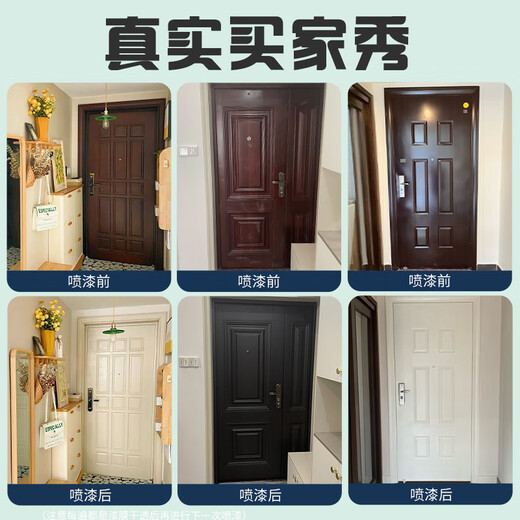 Yunxingjia fluorocarbon metal self-painted aluminum alloy color modification security door renovation door paint iron door old door copper door repair paint BL-9112-matte white