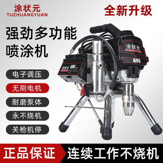 XMSJ高压无气喷涂机全自动小型彩钢瓦外墙涂料乳胶漆油漆多功能喷漆机 695单枪标配5000瓦