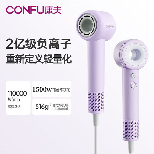 CONFU (CONFU) 110,000 rpm high-speed hair dryer, 1500W high power, household high-concentration negative ion hair care, hair dryer as a birthday gift for girlfriend, noise-reducing fast-drying hair dryer KF-F16, purple gift box