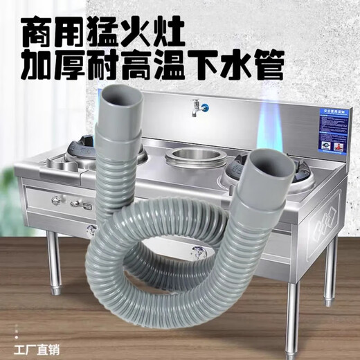 Commercial strong fire stove drain pipe hotel kitchen stove strong fire stove PVC thickened high temperature water resistant thickened PVC fire stove sewer pipe diameter 4cm length 80cm