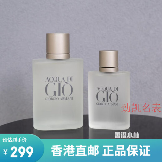 阿玛尼（ARMANI）寄情GIO男士香水淡香持久留香礼物配件 15ml